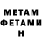 Метадон кристалл GameFUT