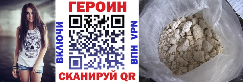 ГЕРОИН афганец  Черногорск 