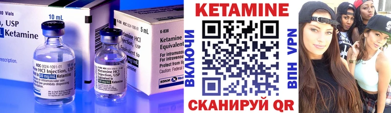 КЕТАМИН ketamine  где можно купить   Черногорск 