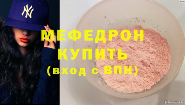мефедрон VHQ Ступино