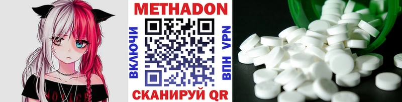 Метадон белоснежный  Черногорск 