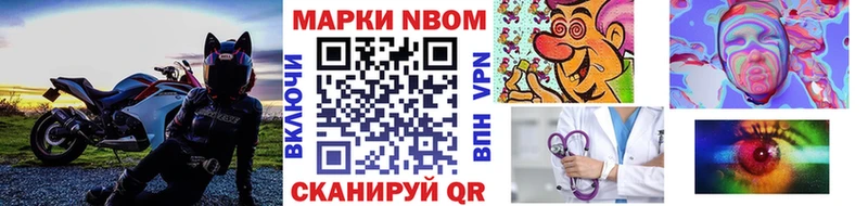 Марки N-bome 1,5мг  Черногорск 